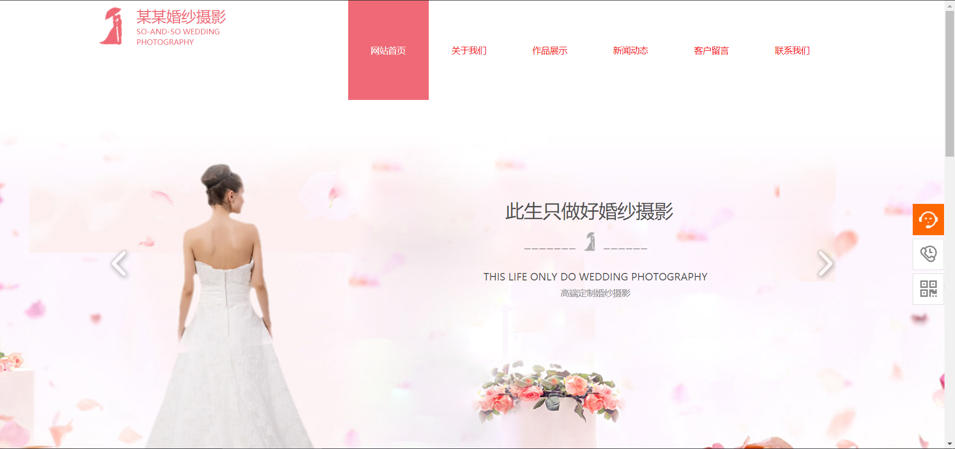 網站建設定制搜索引擎收錄頁面的通道